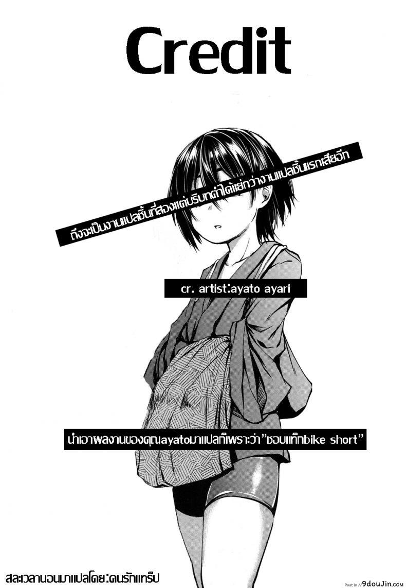 Kotora to Ookami | The Tiger Cub and The Wolf (Koushoku Shounen Vol. 07) แปลไทย 65 อ่านโดจิน Kotora to Ookami | The Tiger Cub and The Wolf (Koushoku Shounen Vol. 07) แปลไทย หน้าที่ 21