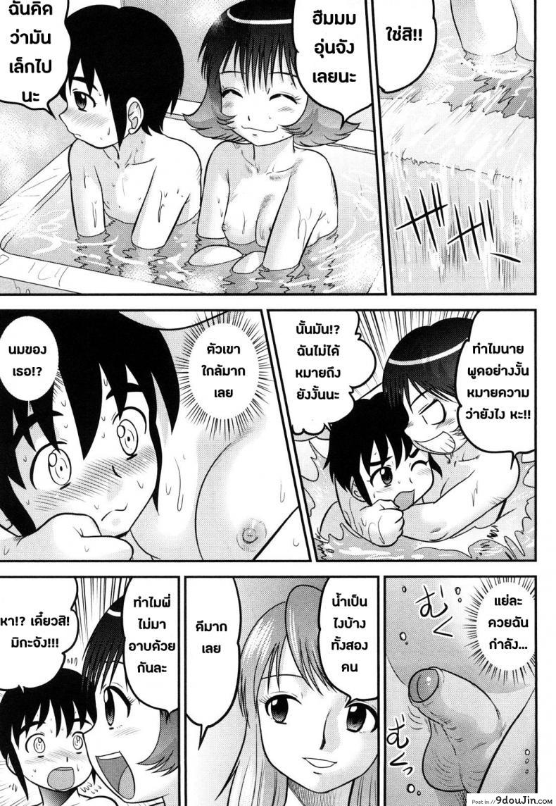 Doutei Jirushi Ch.2 - Don! แปลไทย 43 อ่านโดจิน Doutei Jirushi Ch.2 – Don! แปลไทย หน้าที่ 5