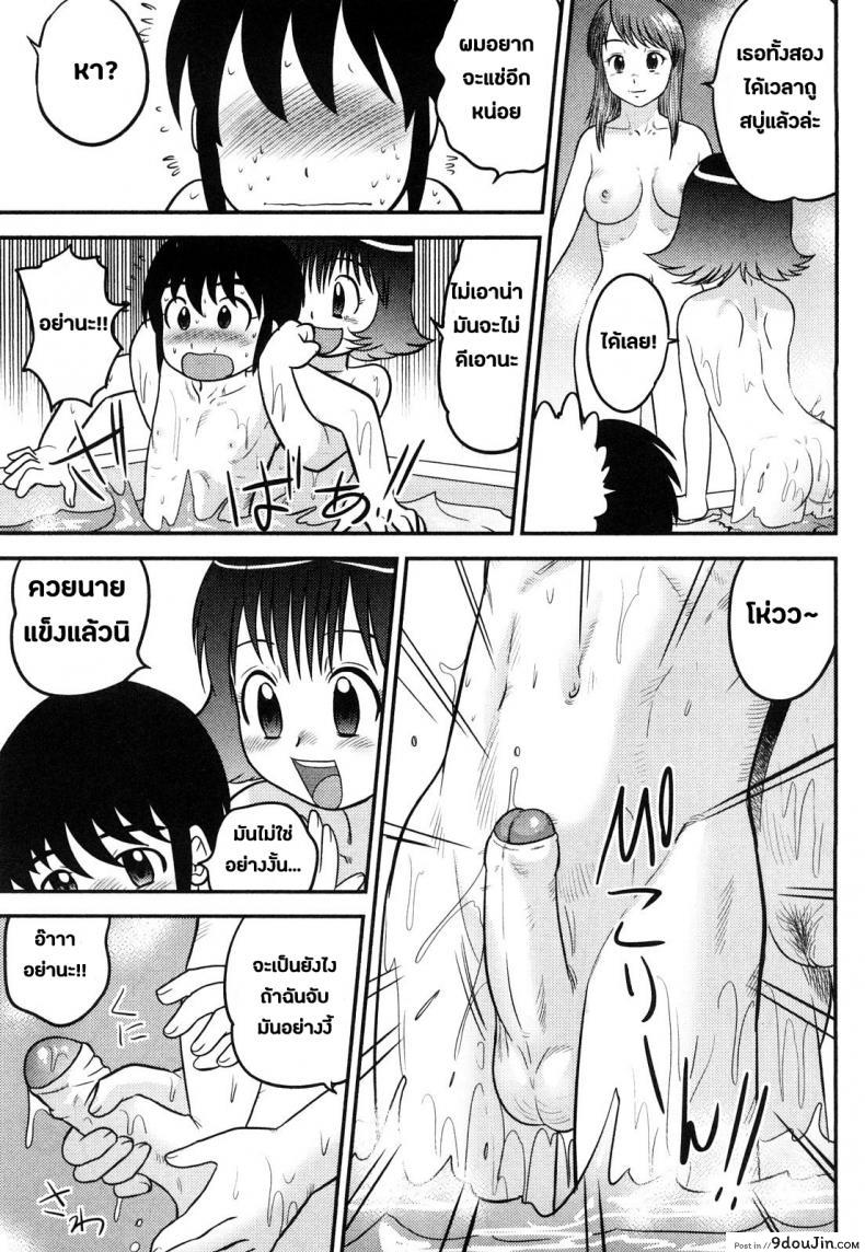 Doutei Jirushi Ch.2 - Don! แปลไทย 45 อ่านโดจิน Doutei Jirushi Ch.2 – Don! แปลไทย หน้าที่ 7