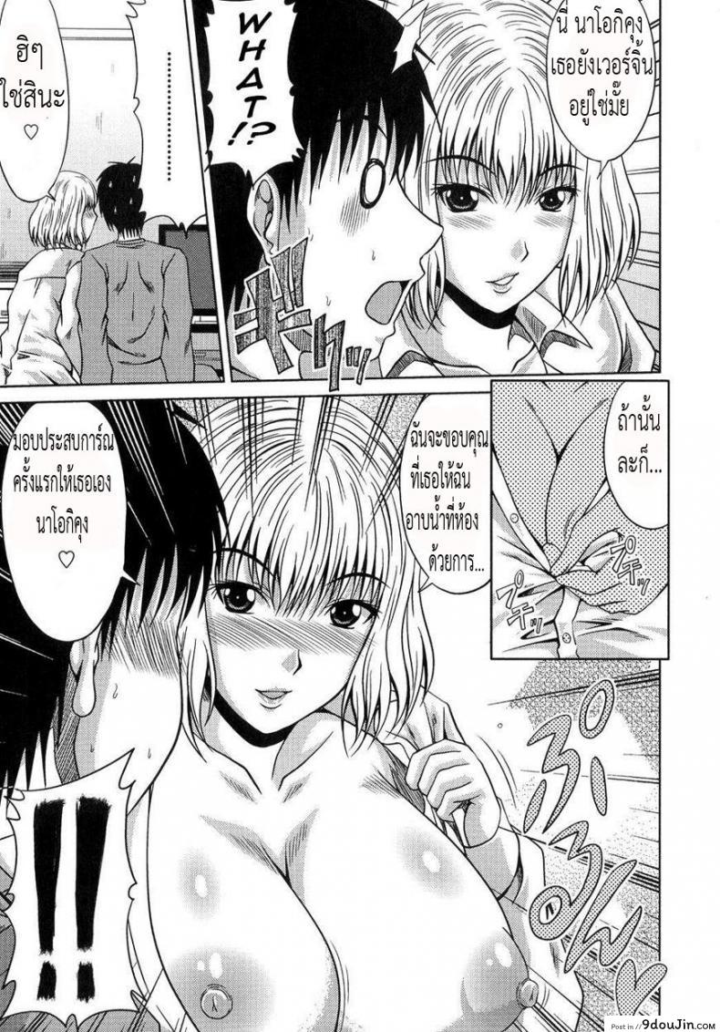 Ane Haha Kankei Ch.9 - My Neighbor Wakana-San อ่านฟรี 47 อ่านโดจิน Ane Haha Kankei Ch.9 – My Neighbor Wakana-San อ่านฟรี หน้าที่ 5