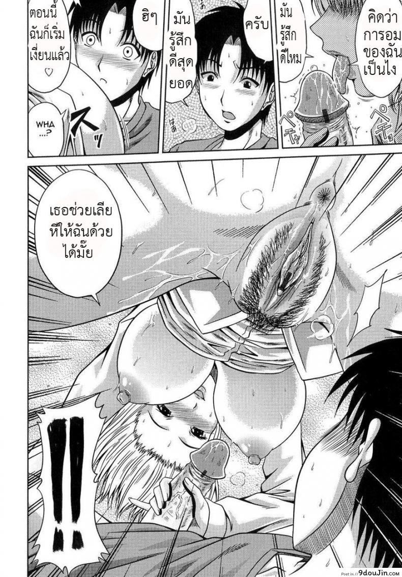 Ane Haha Kankei Ch.9 - My Neighbor Wakana-San อ่านฟรี 50 อ่านโดจิน Ane Haha Kankei Ch.9 – My Neighbor Wakana-San อ่านฟรี หน้าที่ 8