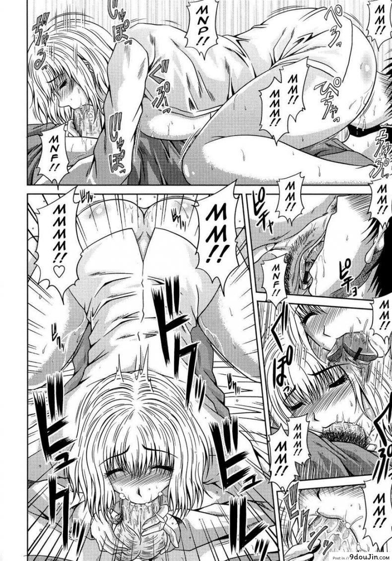 Ane Haha Kankei Ch.9 - My Neighbor Wakana-San อ่านฟรี 52 อ่านโดจิน Ane Haha Kankei Ch.9 – My Neighbor Wakana-San อ่านฟรี หน้าที่ 10