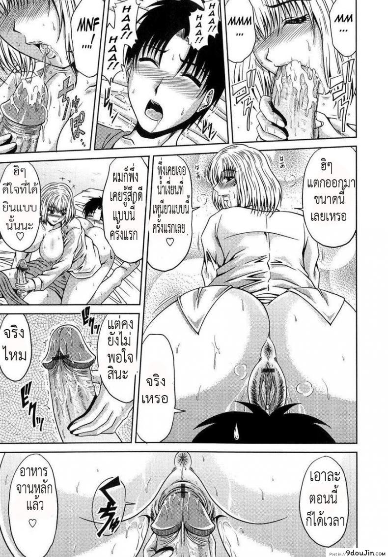 Ane Haha Kankei Ch.9 - My Neighbor Wakana-San อ่านฟรี 53 อ่านโดจิน Ane Haha Kankei Ch.9 – My Neighbor Wakana-San อ่านฟรี หน้าที่ 11