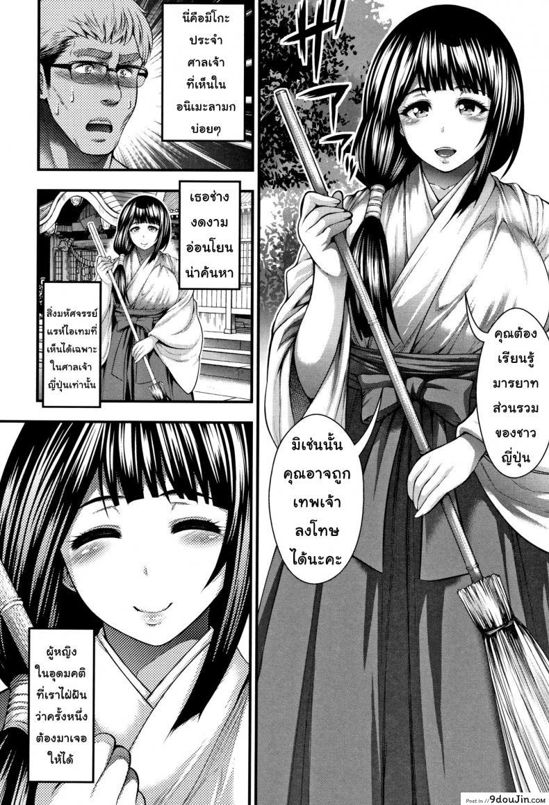 อ่านโดจิน บริการชำระบาป [Taihei Tengoku] Gokuraku Houmon | Paradise Visit (Nakadashi 100-nin Dekiru kana) หน้าที่ 2