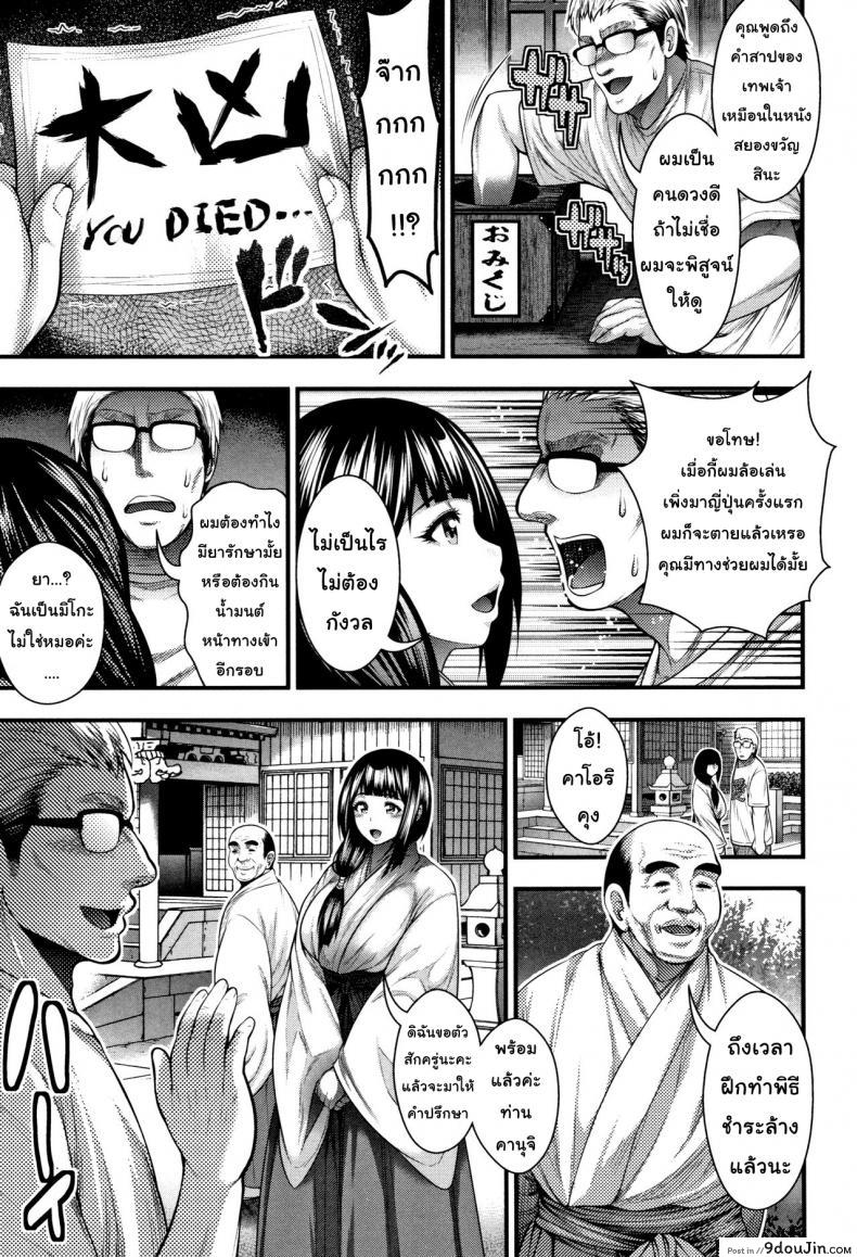 อ่านโดจิน บริการชำระบาป [Taihei Tengoku] Gokuraku Houmon | Paradise Visit (Nakadashi 100-nin Dekiru kana) หน้าที่ 3