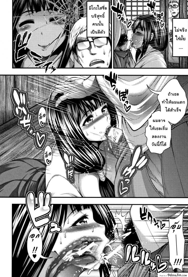 อ่านโดจิน Gokuraku Houmon | Paradise Visit (Nakadashi 100-nin Dekiru kana) แปลไทย หน้าที่ 6