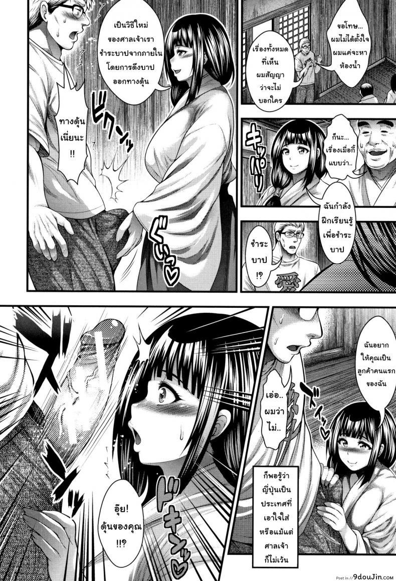 อ่านโดจิน Gokuraku Houmon | Paradise Visit (Nakadashi 100-nin Dekiru kana) แปลไทย หน้าที่ 8