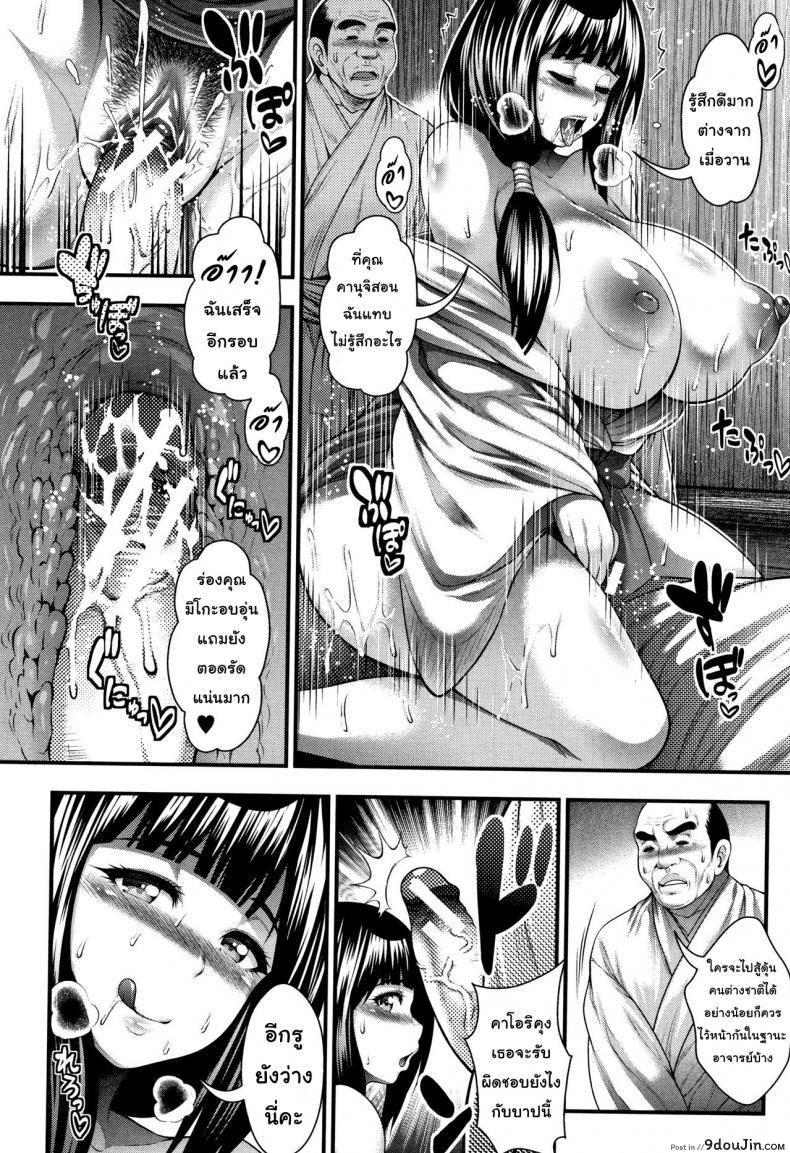 อ่านโดจิน Gokuraku Houmon | Paradise Visit (Nakadashi 100-nin Dekiru kana) แปลไทย หน้าที่ 14