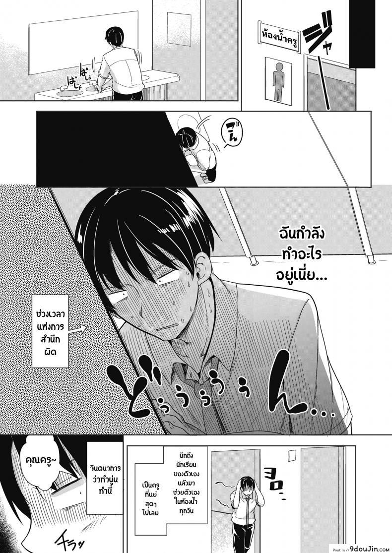 Eccheerleader! (Comic Lo 2018-10) อ่านฟรี 56 อ่านโดจิน Eccheerleader! (Comic Lo 2018-10) อ่านฟรี หน้าที่ 6