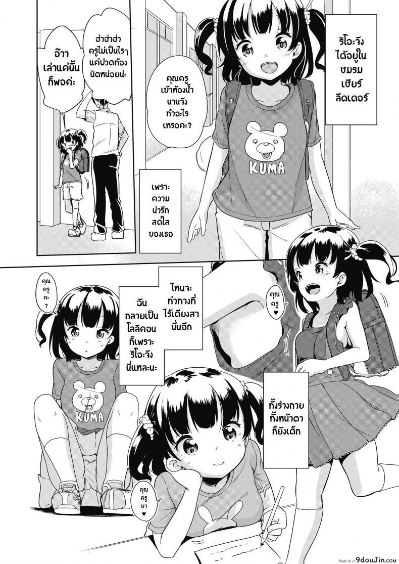 Eccheerleader! (Comic Lo 2018-10) อ่านฟรี 57 อ่านโดจิน Eccheerleader! (Comic Lo 2018-10) อ่านฟรี หน้าที่ 7