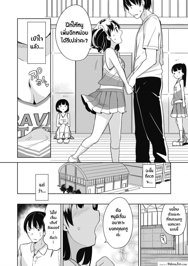 Eccheerleader! (Comic Lo 2018-10) อ่านฟรี 59 อ่านโดจิน Eccheerleader! (Comic Lo 2018-10) อ่านฟรี หน้าที่ 9