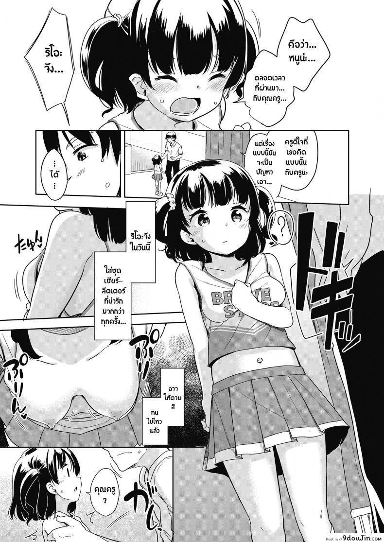 Eccheerleader! (Comic Lo 2018-10) อ่านฟรี 60 อ่านโดจิน Eccheerleader! (Comic Lo 2018-10) อ่านฟรี หน้าที่ 10
