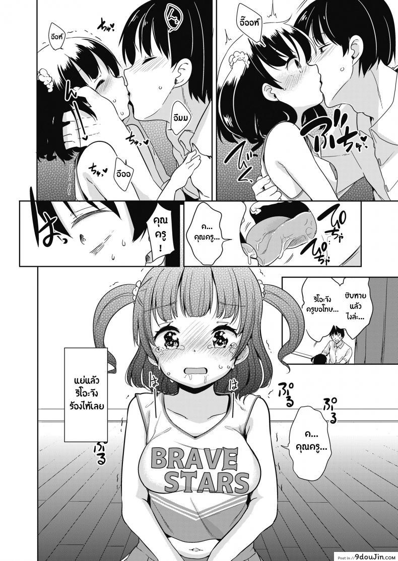 Eccheerleader! (Comic Lo 2018-10) อ่านฟรี 61 อ่านโดจิน Eccheerleader! (Comic Lo 2018-10) อ่านฟรี หน้าที่ 11
