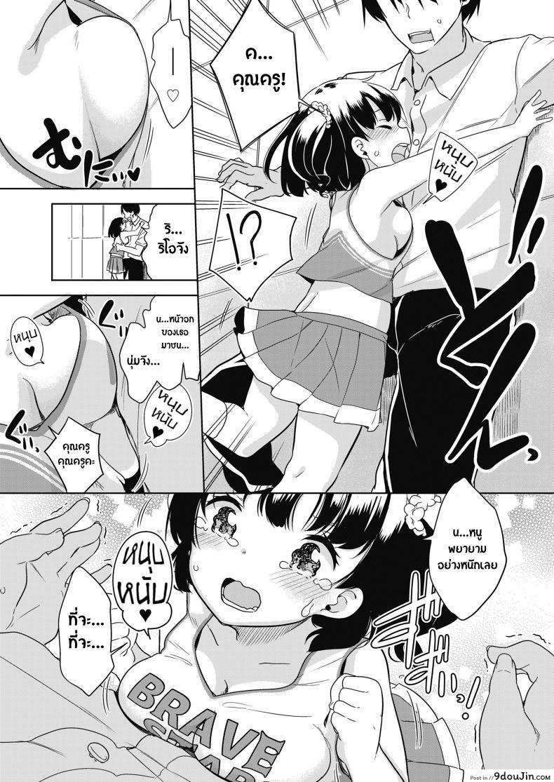 Eccheerleader! (Comic Lo 2018-10) อ่านฟรี 62 อ่านโดจิน Eccheerleader! (Comic Lo 2018-10) อ่านฟรี หน้าที่ 12