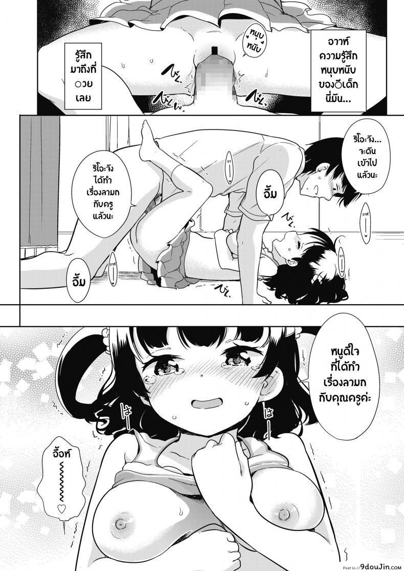 Eccheerleader! (Comic Lo 2018-10) อ่านฟรี 67 อ่านโดจิน Eccheerleader! (Comic Lo 2018-10) อ่านฟรี หน้าที่ 17