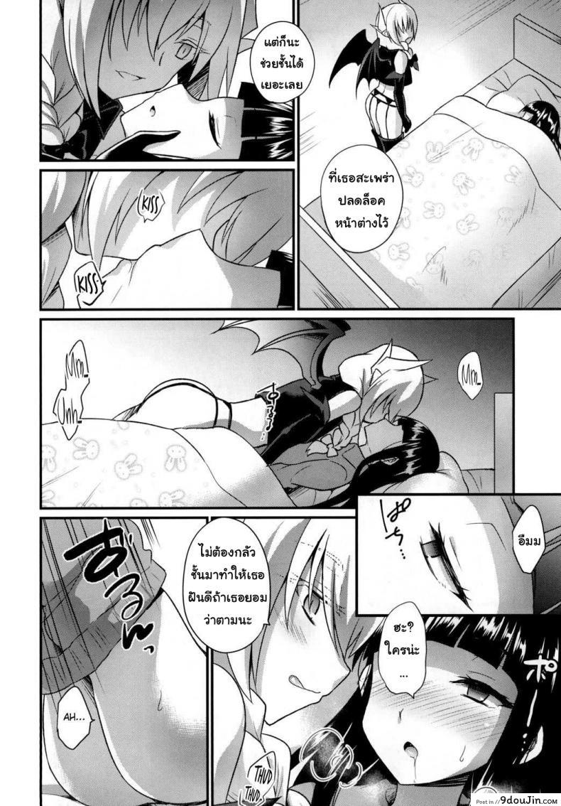 อ่านโดจิน Boku no Sweet Devil | My Sweet Devil แปลไทย หน้าที่ 6