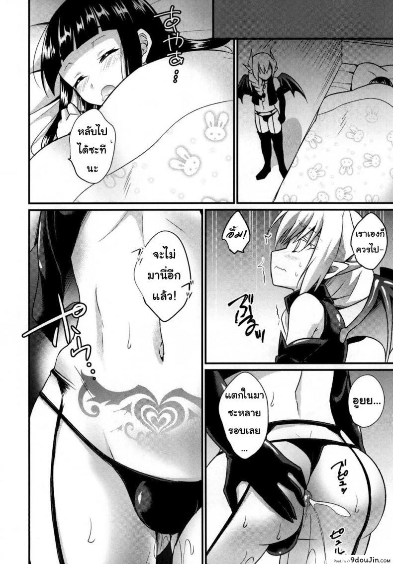 อ่านโดจิน Boku no Sweet Devil | My Sweet Devil แปลไทย หน้าที่ 14