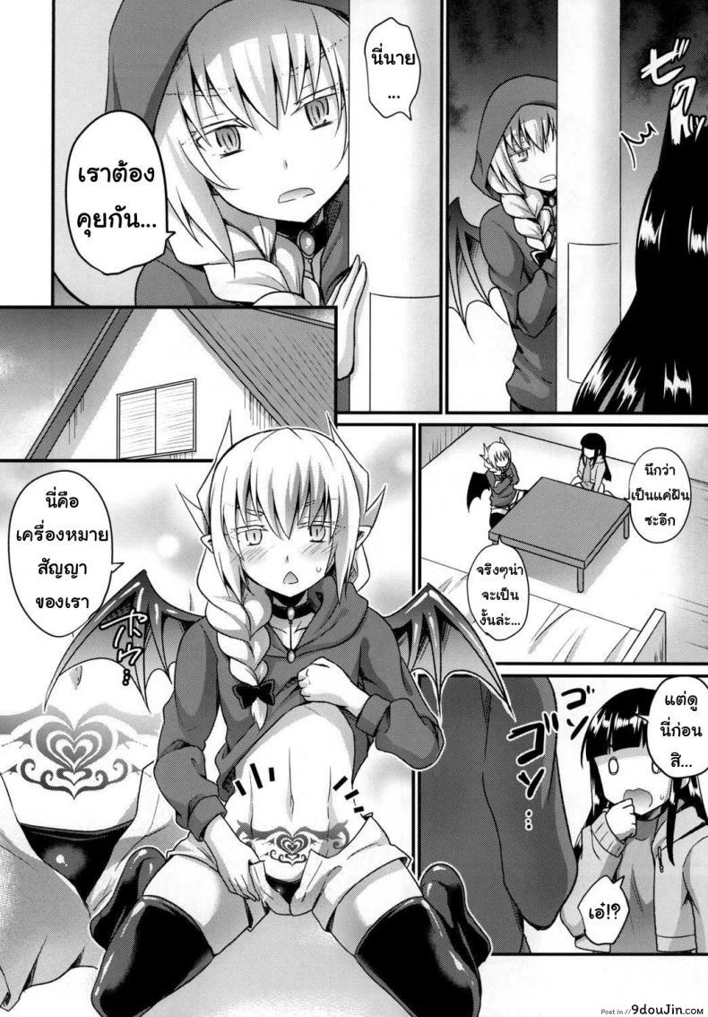 อ่านโดจิน Boku no Sweet Devil | My Sweet Devil แปลไทย หน้าที่ 16