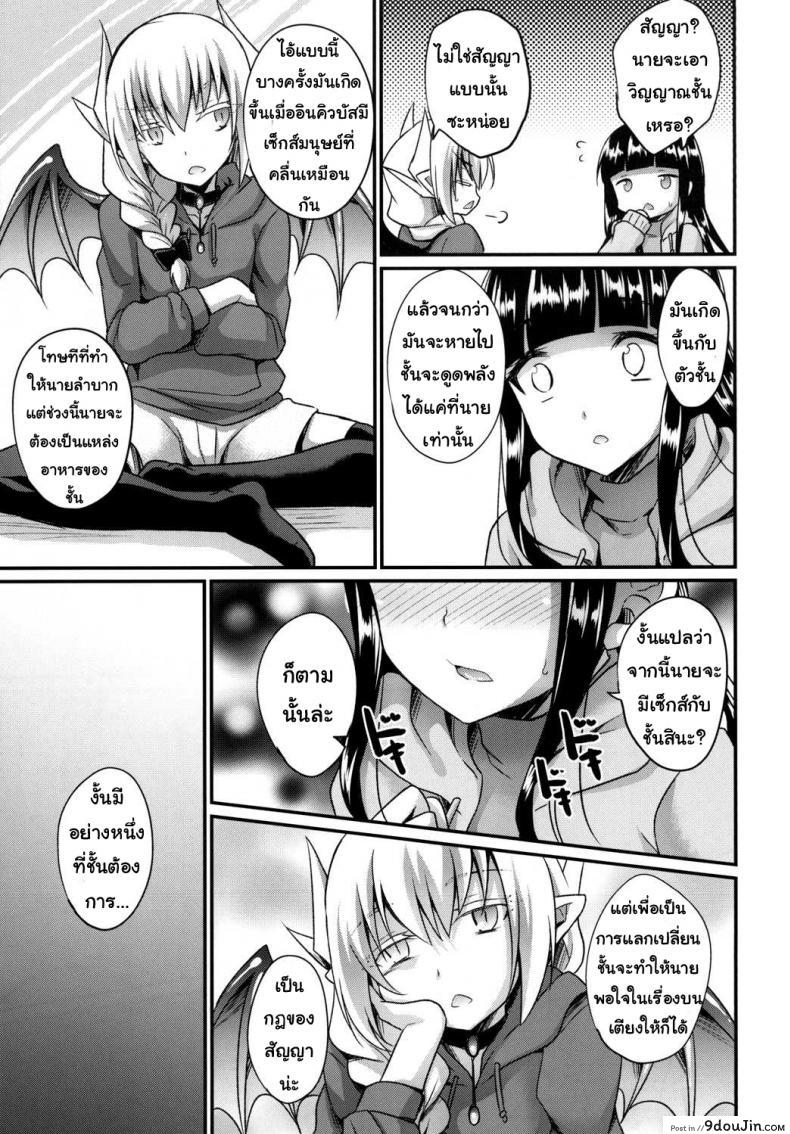 อ่านโดจิน Boku no Sweet Devil | My Sweet Devil แปลไทย หน้าที่ 17