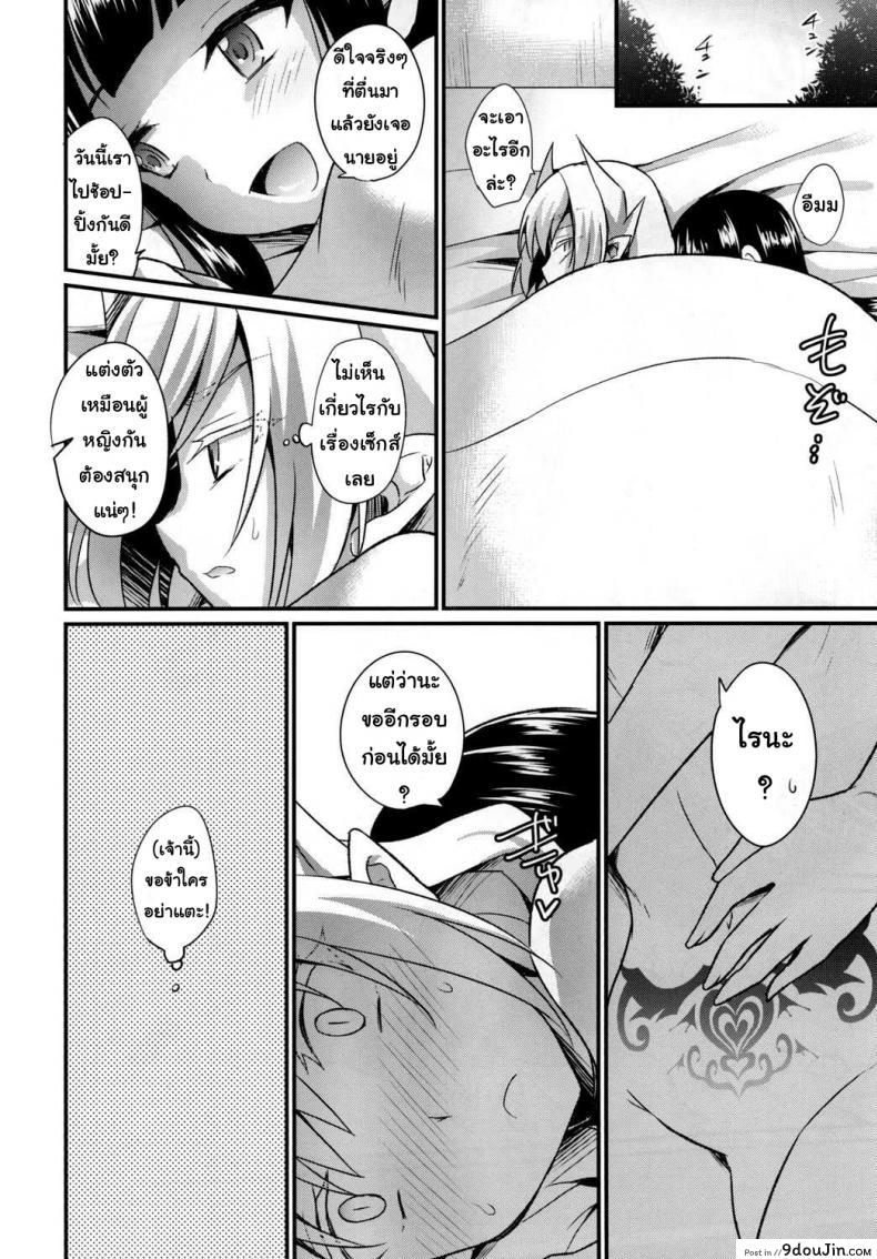 อ่านโดจิน Boku no Sweet Devil | My Sweet Devil แปลไทย หน้าที่ 24