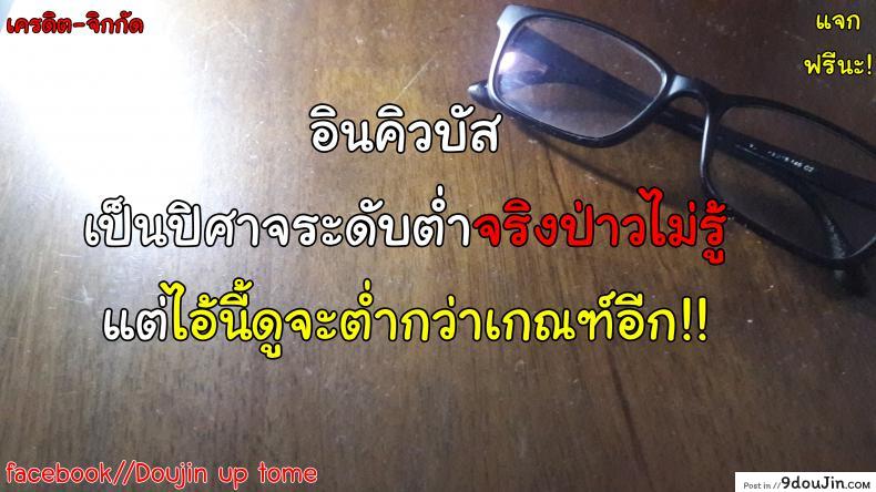 อ่านโดจิน Boku no Sweet Devil | My Sweet Devil แปลไทย หน้าที่ 29