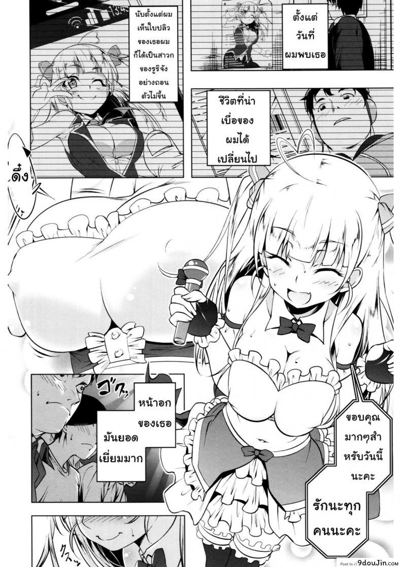 อ่านโดจิน รักหน้าอกเธอจังเลย [Tanabe Kyou] Little My Star (Petitx) หน้าที่ 2