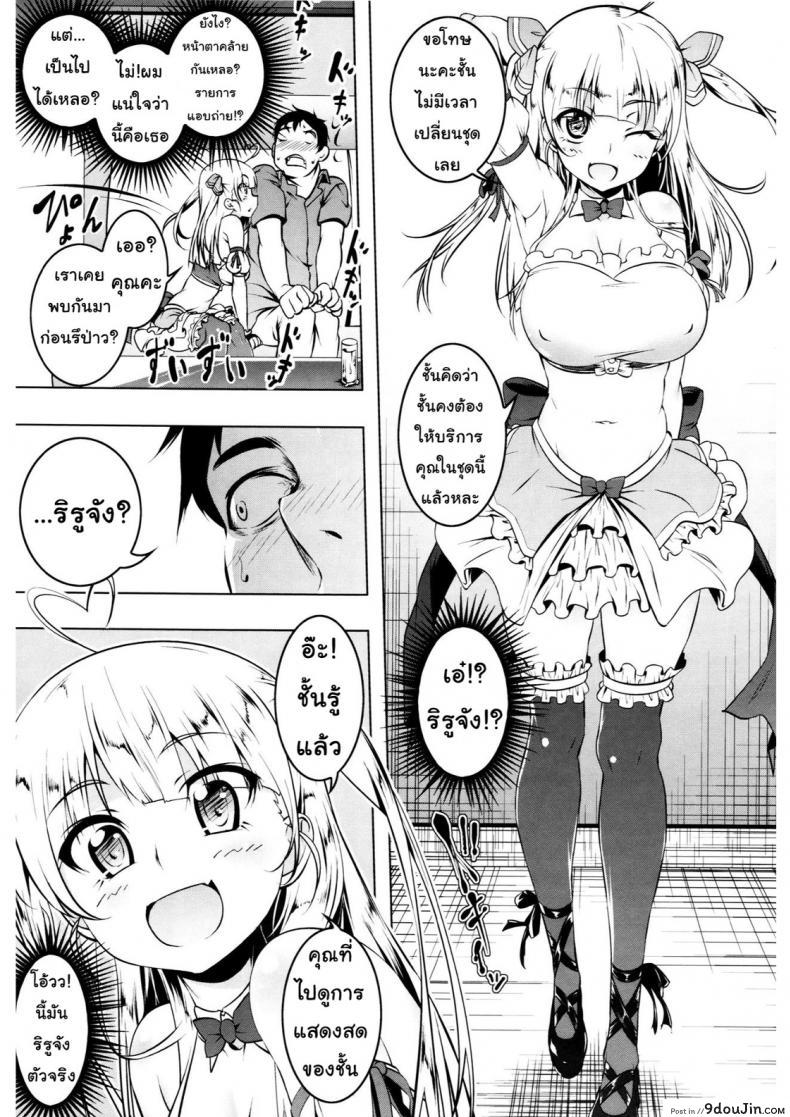 อ่านโดจิน รักหน้าอกเธอจังเลย [Tanabe Kyou] Little My Star (Petitx) หน้าที่ 5