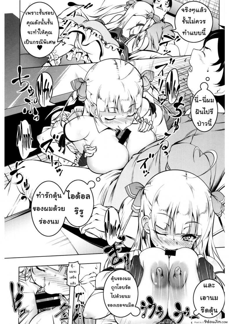 Little My Star (Petitx) รักหน้าอกเธอจังเลย แปลไทย 62 อ่านโดจิน Little My Star (Petitx) รักหน้าอกเธอจังเลย แปลไทย หน้าที่ 10