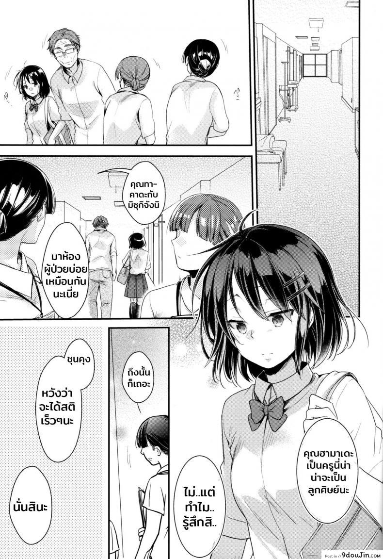 อ่านโดจิน เกินหน้าที่ความเป็นแฟน (C96) [TWILIGHT DUSK (Aya)] Oji-san to Watashi หน้าที่ 2