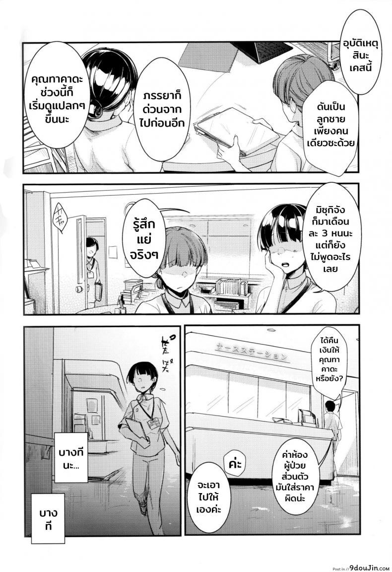 อ่านโดจิน เกินหน้าที่ความเป็นแฟน (C96) [TWILIGHT DUSK (Aya)] Oji-san to Watashi หน้าที่ 3