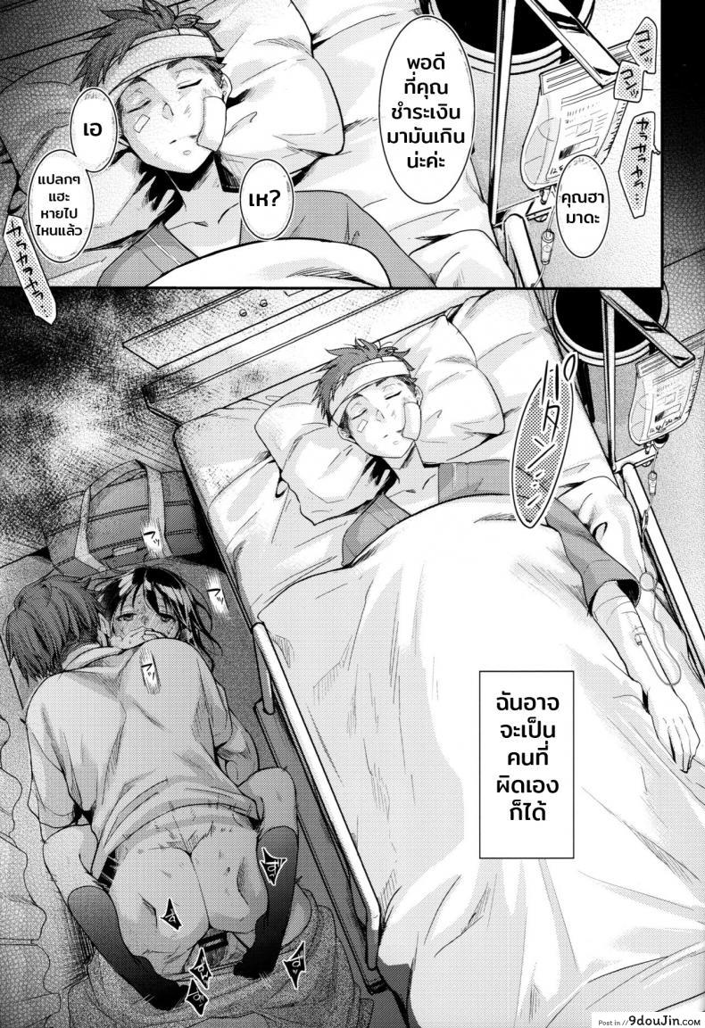 อ่านโดจิน เกินหน้าที่ความเป็นแฟน (C96) [TWILIGHT DUSK (Aya)] Oji-san to Watashi หน้าที่ 4