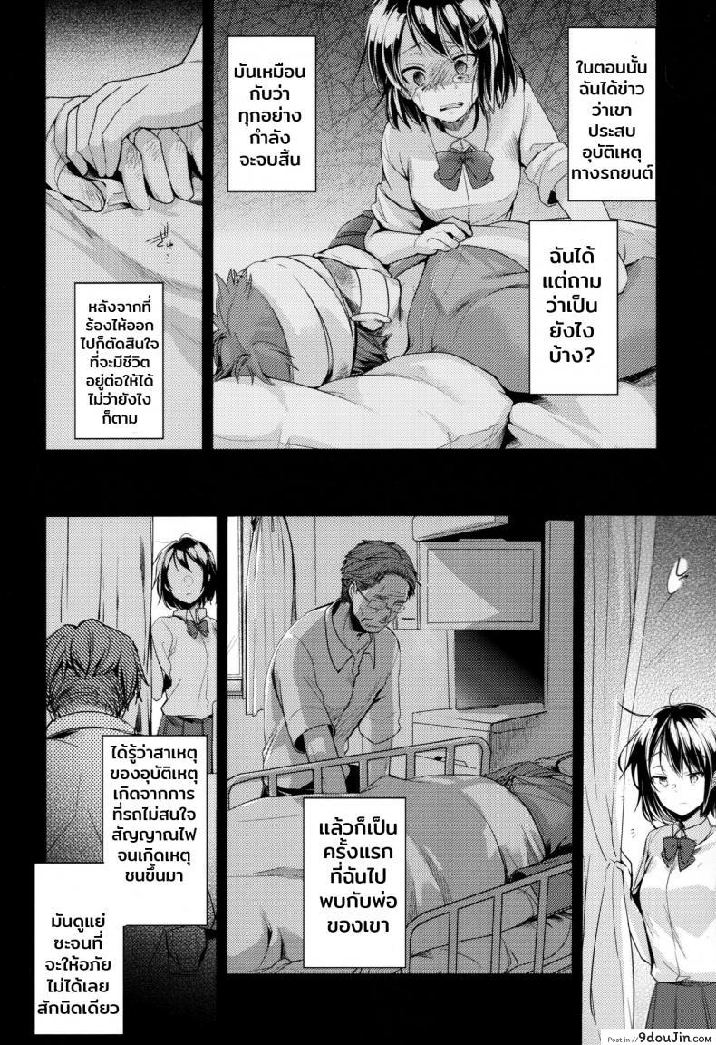 อ่านโดจิน Oji-san to Watashi (C96) แปลไทย หน้าที่ 5