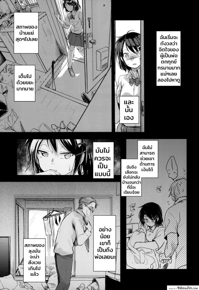 อ่านโดจิน Oji-san to Watashi (C96) แปลไทย หน้าที่ 6