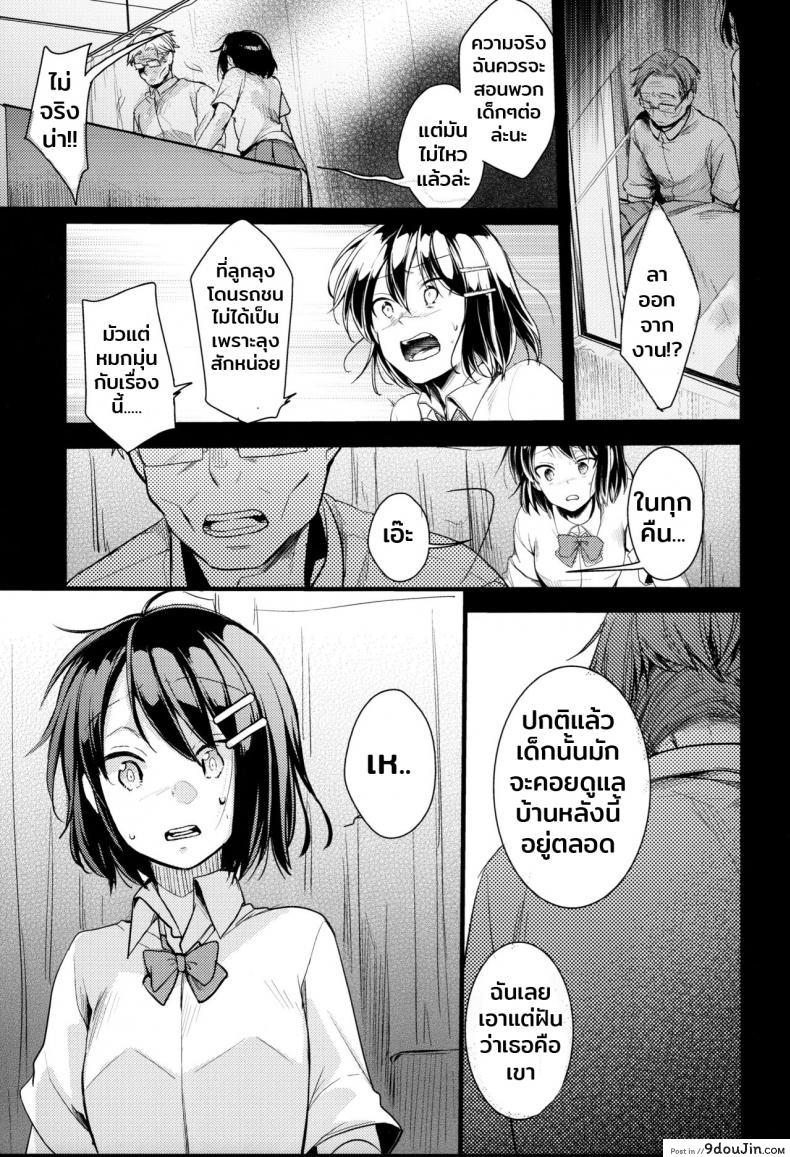 อ่านโดจิน Oji-san to Watashi (C96) แปลไทย หน้าที่ 8
