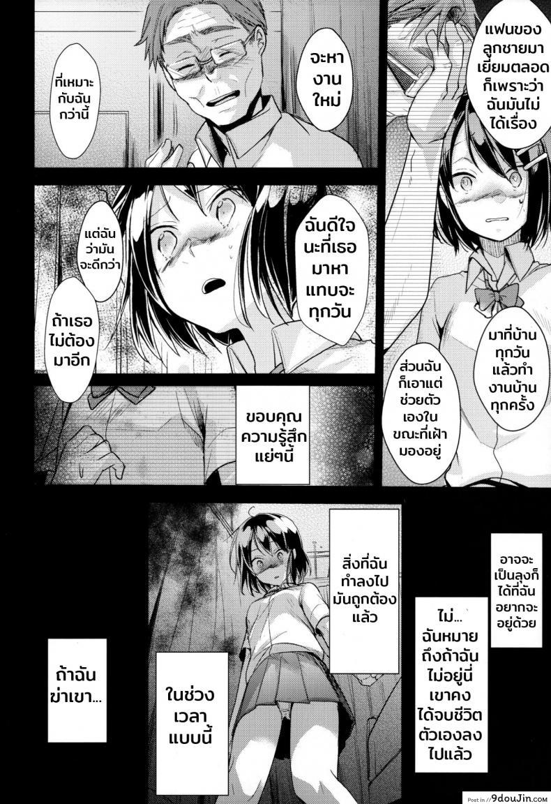 อ่านโดจิน Oji-san to Watashi (C96) แปลไทย หน้าที่ 9