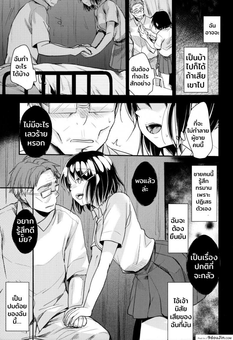 อ่านโดจิน Oji-san to Watashi (C96) แปลไทย หน้าที่ 10