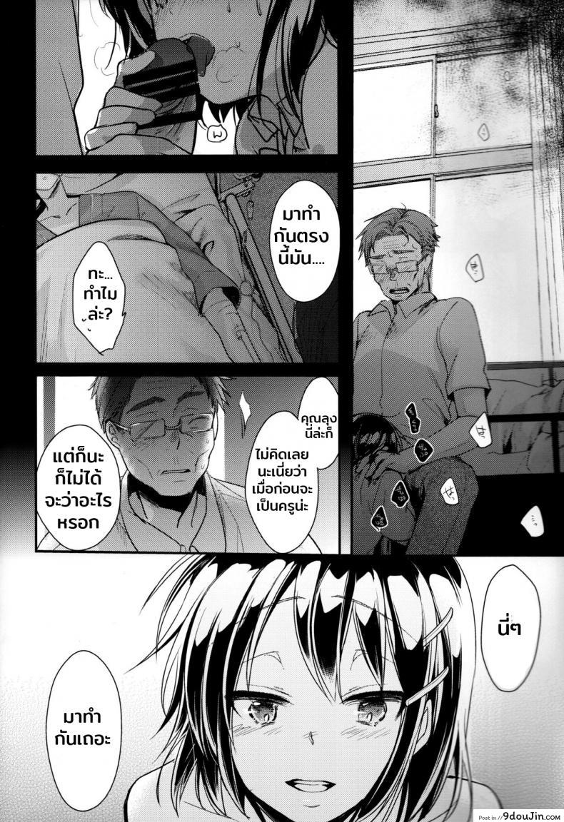 อ่านโดจิน Oji-san to Watashi (C96) แปลไทย หน้าที่ 11
