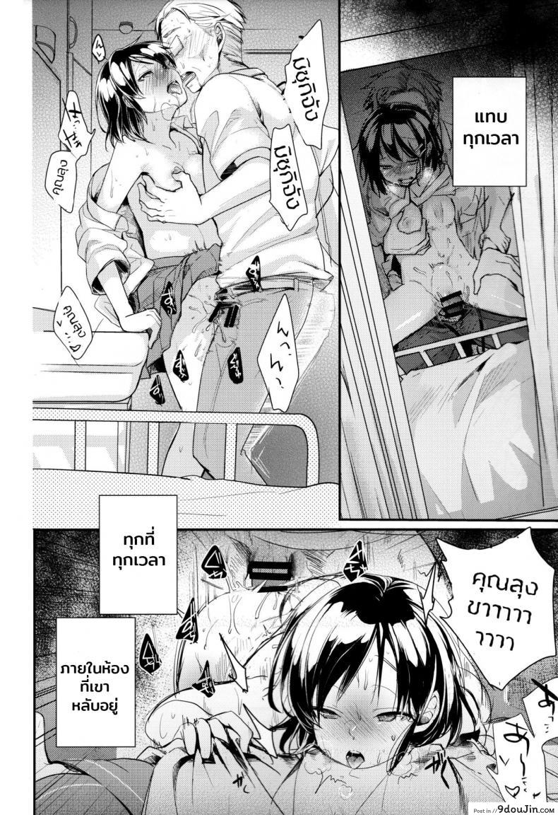 อ่านโดจิน Oji-san to Watashi (C96) แปลไทย หน้าที่ 15