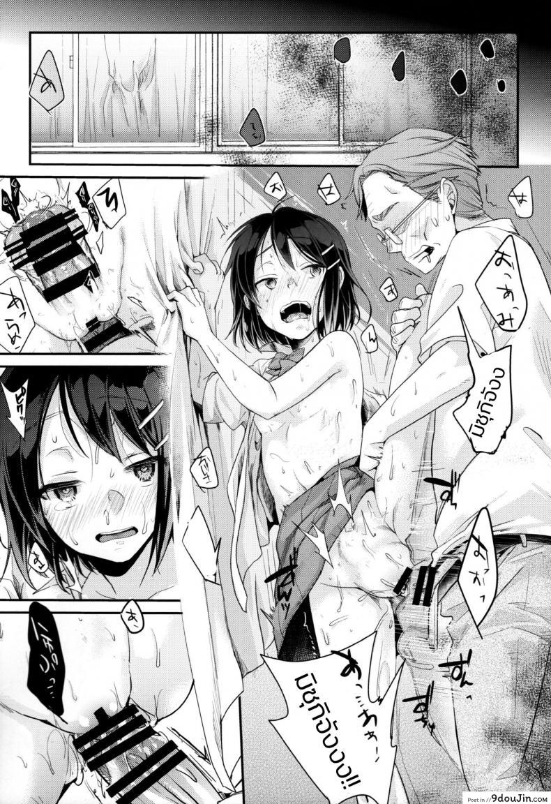 อ่านโดจิน Oji-san to Watashi (C96) แปลไทย หน้าที่ 16