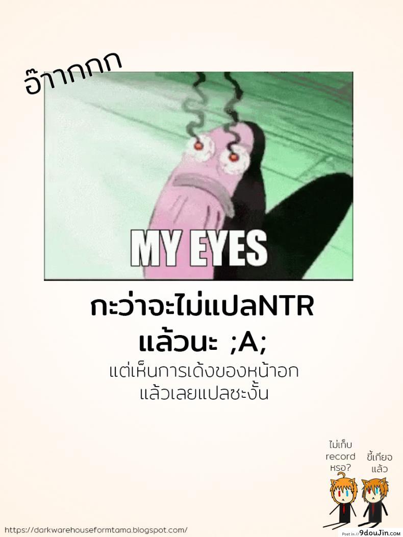 อ่านโดจิน Oji-san to Watashi (C96) แปลไทย หน้าที่ 25