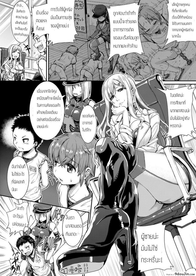 อ่านโดจิน มีชายไว้บำเรอหญิง [Kakizaki Kousei] Mesuiki ga Gimuzukerareta Yasashii Sekai | A Gentle World Where Bitchgasm is Compulsory (Girls forM Vol. 17) หน้าที่ 2