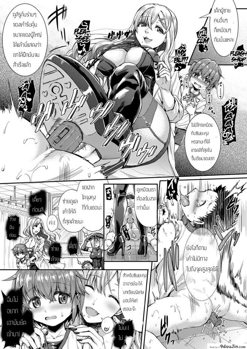 อ่านโดจิน [Kakizaki Kousei] Mesuiki ga Gimuzukerareta Yasashii Sekai แปลไทย หน้าที่ 3