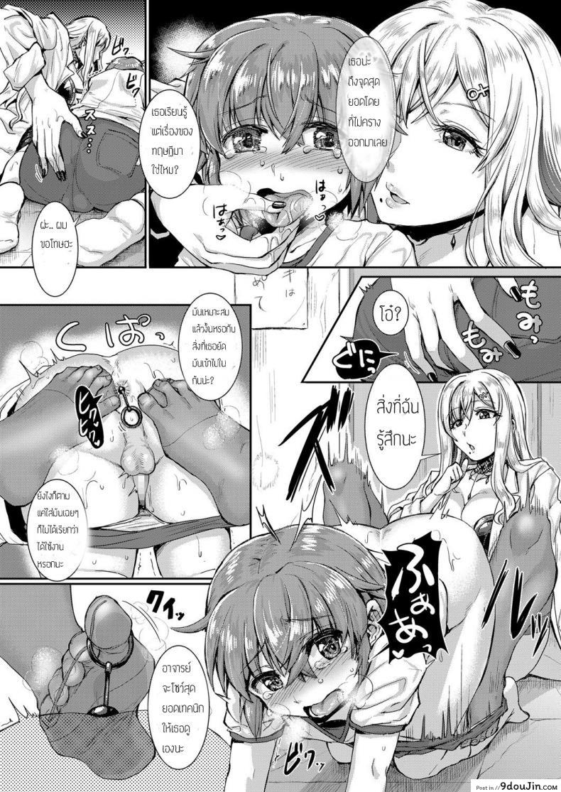 อ่านโดจิน [Kakizaki Kousei] Mesuiki ga Gimuzukerareta Yasashii Sekai แปลไทย หน้าที่ 7