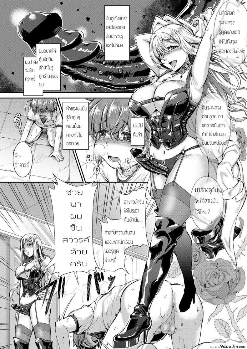 อ่านโดจิน [Kakizaki Kousei] Mesuiki ga Gimuzukerareta Yasashii Sekai แปลไทย หน้าที่ 10