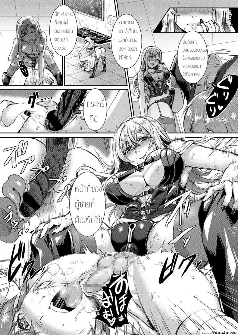 อ่านโดจิน [Kakizaki Kousei] Mesuiki ga Gimuzukerareta Yasashii Sekai แปลไทย หน้าที่ 11
