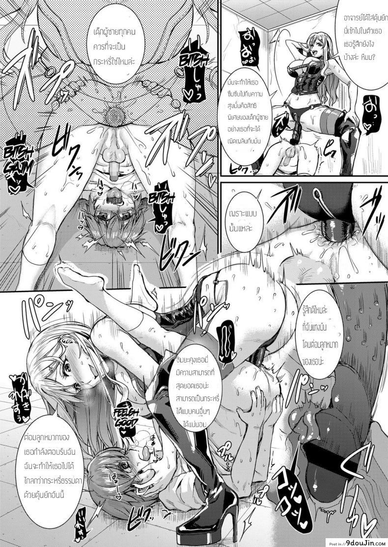 อ่านโดจิน [Kakizaki Kousei] Mesuiki ga Gimuzukerareta Yasashii Sekai แปลไทย หน้าที่ 12