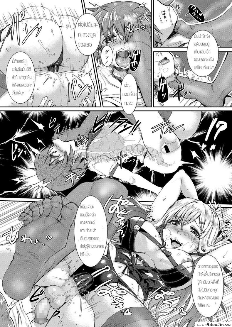 อ่านโดจิน [Kakizaki Kousei] Mesuiki ga Gimuzukerareta Yasashii Sekai แปลไทย หน้าที่ 14