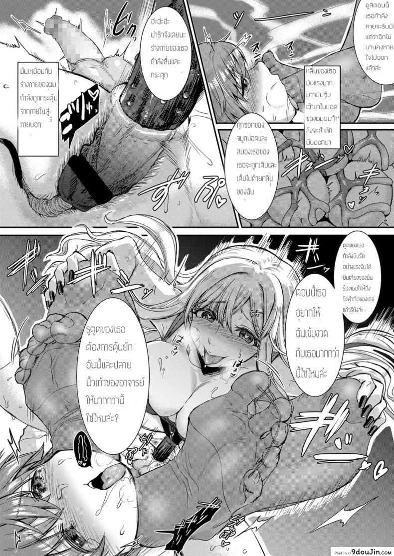 อ่านโดจิน [Kakizaki Kousei] Mesuiki ga Gimuzukerareta Yasashii Sekai แปลไทย หน้าที่ 16