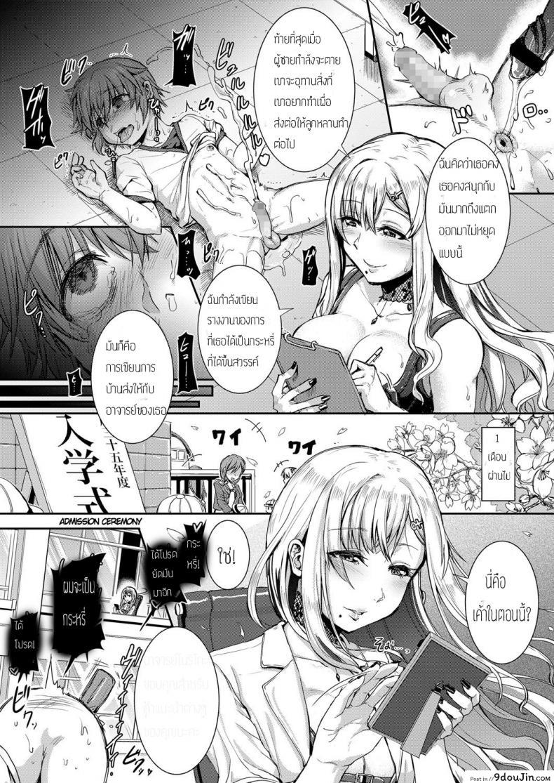 อ่านโดจิน [Kakizaki Kousei] Mesuiki ga Gimuzukerareta Yasashii Sekai แปลไทย หน้าที่ 19