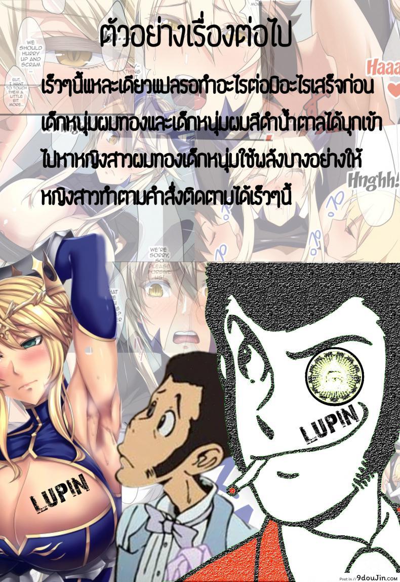 อ่านโดจิน [Kakizaki Kousei] Mesuiki ga Gimuzukerareta Yasashii Sekai แปลไทย หน้าที่ 21